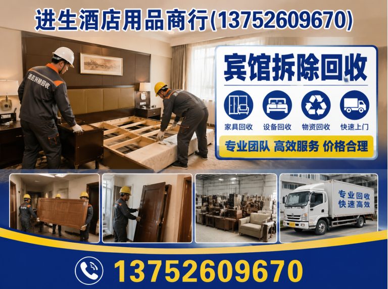 西青区进生酒店用品商行展示图